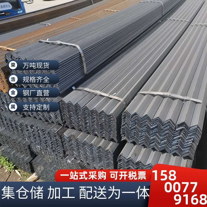 厂家供应 角钢 镀锌角铁 热轧角钢3#4#5号国标 价格合理 销售