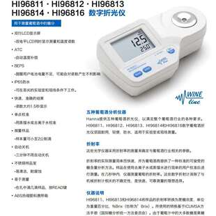 HI96800白利糖度折光分析仪数字折光仪