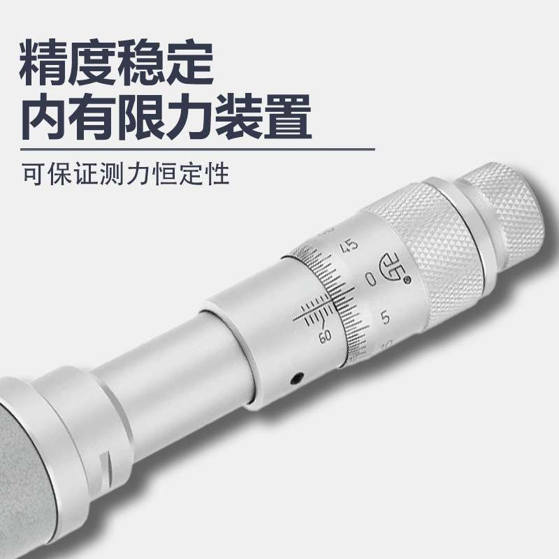 青海青量三点/三爪内径千分尺6-300mm高精度测量轴承盲孔内圆孔径