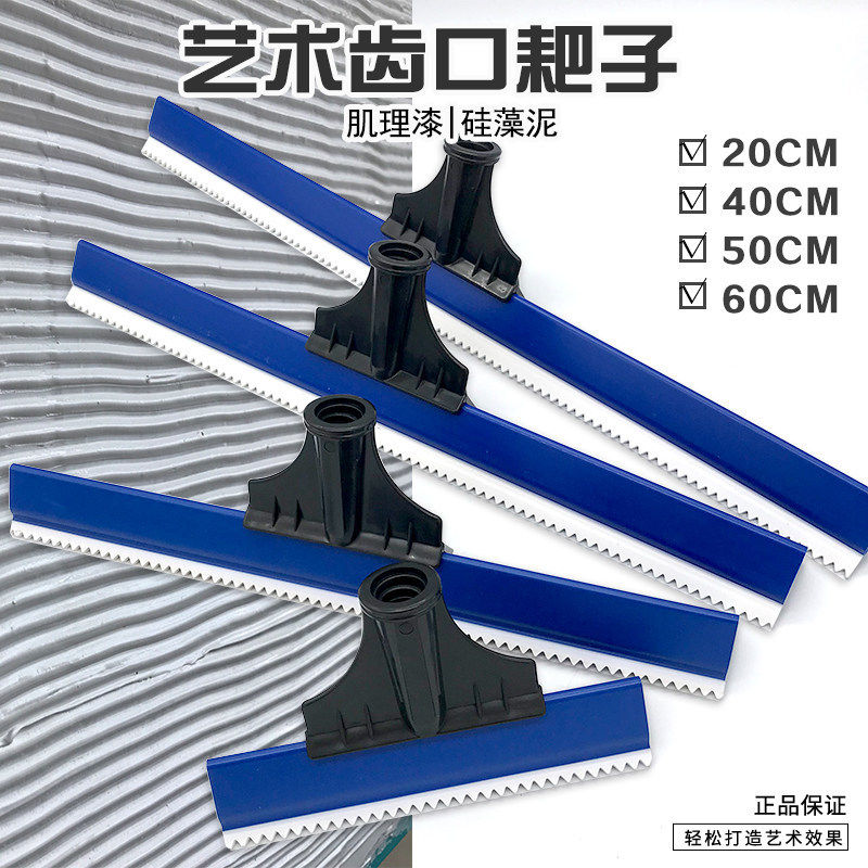 艺术涂料工具加长塑料齿梳尖齿刮板硅藻泥肌理漆陶纹造型工具