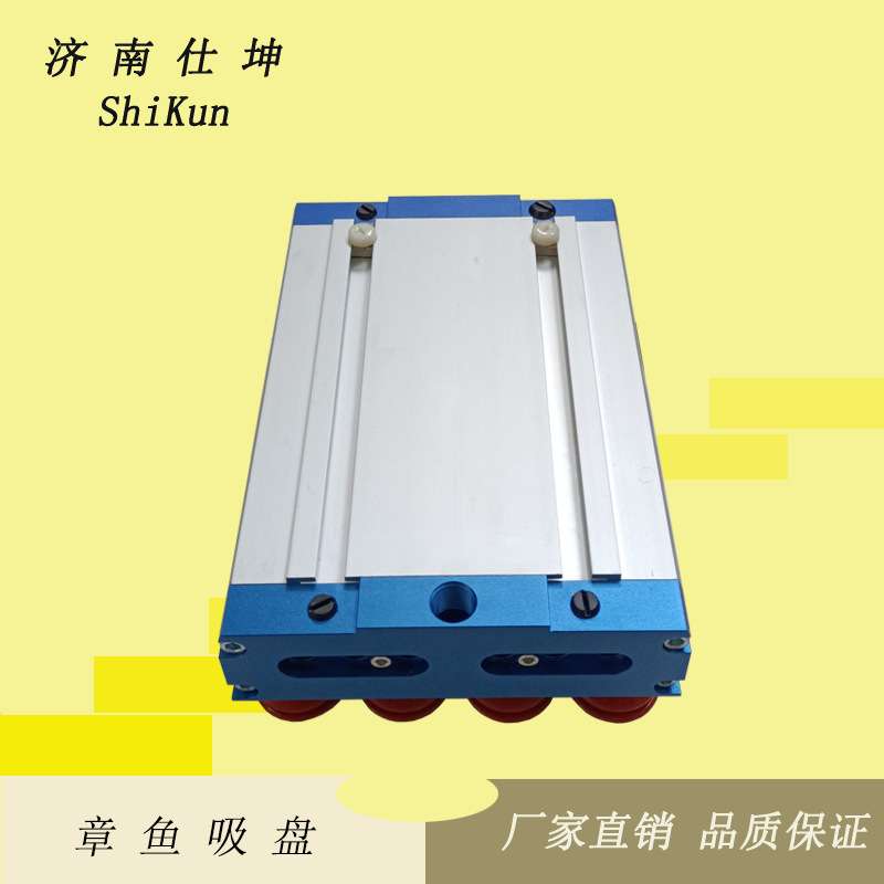 170*250长条形真空吸具 大吸力章鱼吸盘 机械手配件 真空吸盘