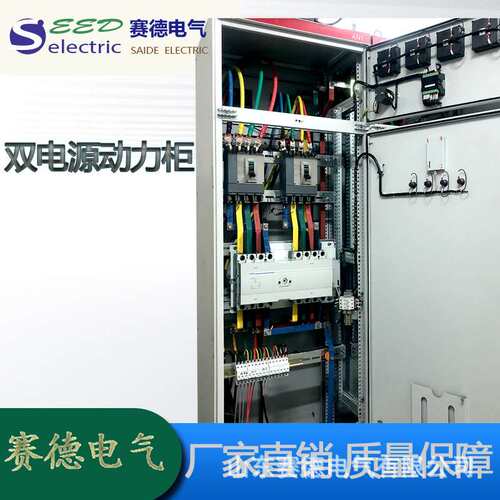 双电源自动切换控制柜 GCS动力开关柜控制照明动力控制柜接线箱
