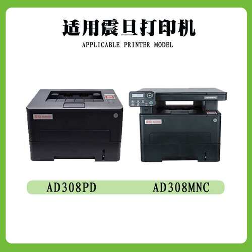 适用震旦ADDT-308粉盒ADDU-308鼓架AD308PDAD308MN打印机套鼓组件