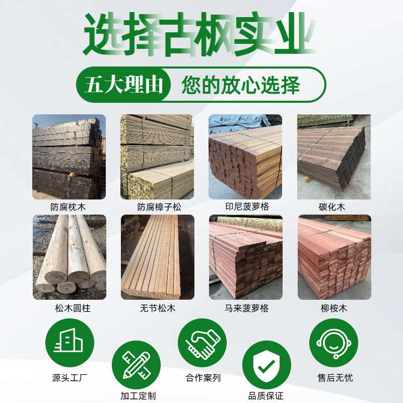 厂家直销ACQ级芬兰防腐木胶合柱户外庭院露台专用CCA级木地板