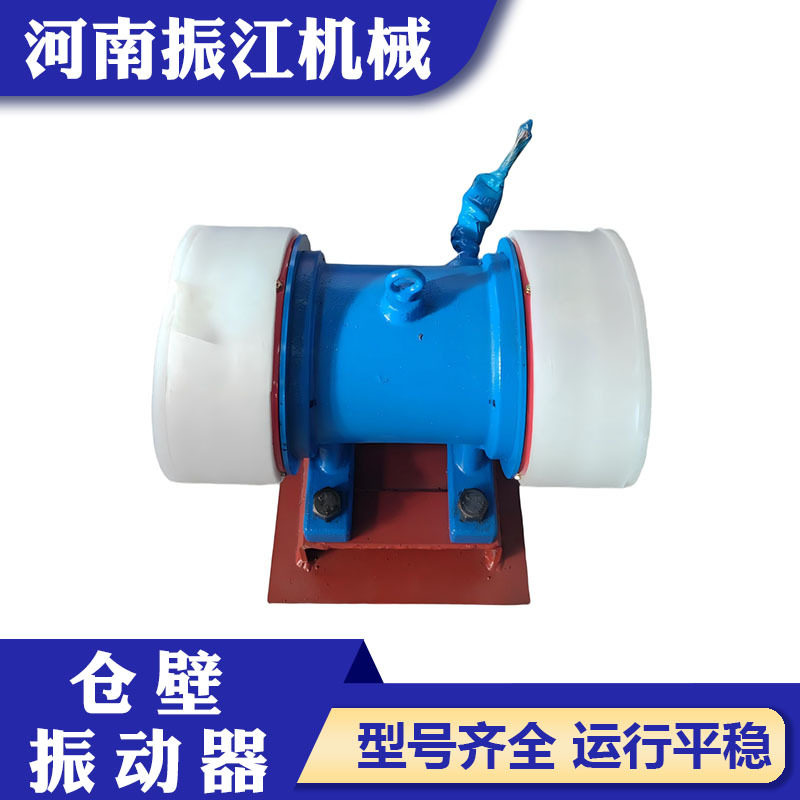 仓壁振打器三相异步料仓下料振动器可调防闭塞小型仓壁振动器