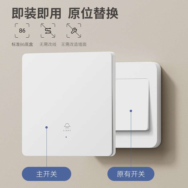 免布线无线遥控开关随意贴单双开双控220V家用电灯86面板遥控开关图片