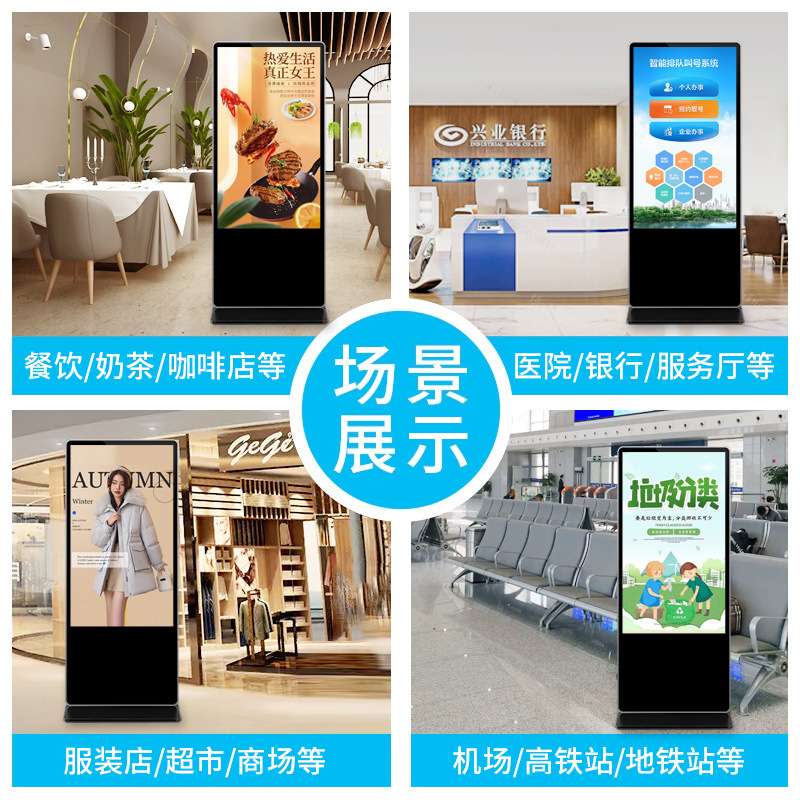 55/65寸立式广告机查询触控广告屏落地式触摸一体机高清显示屏