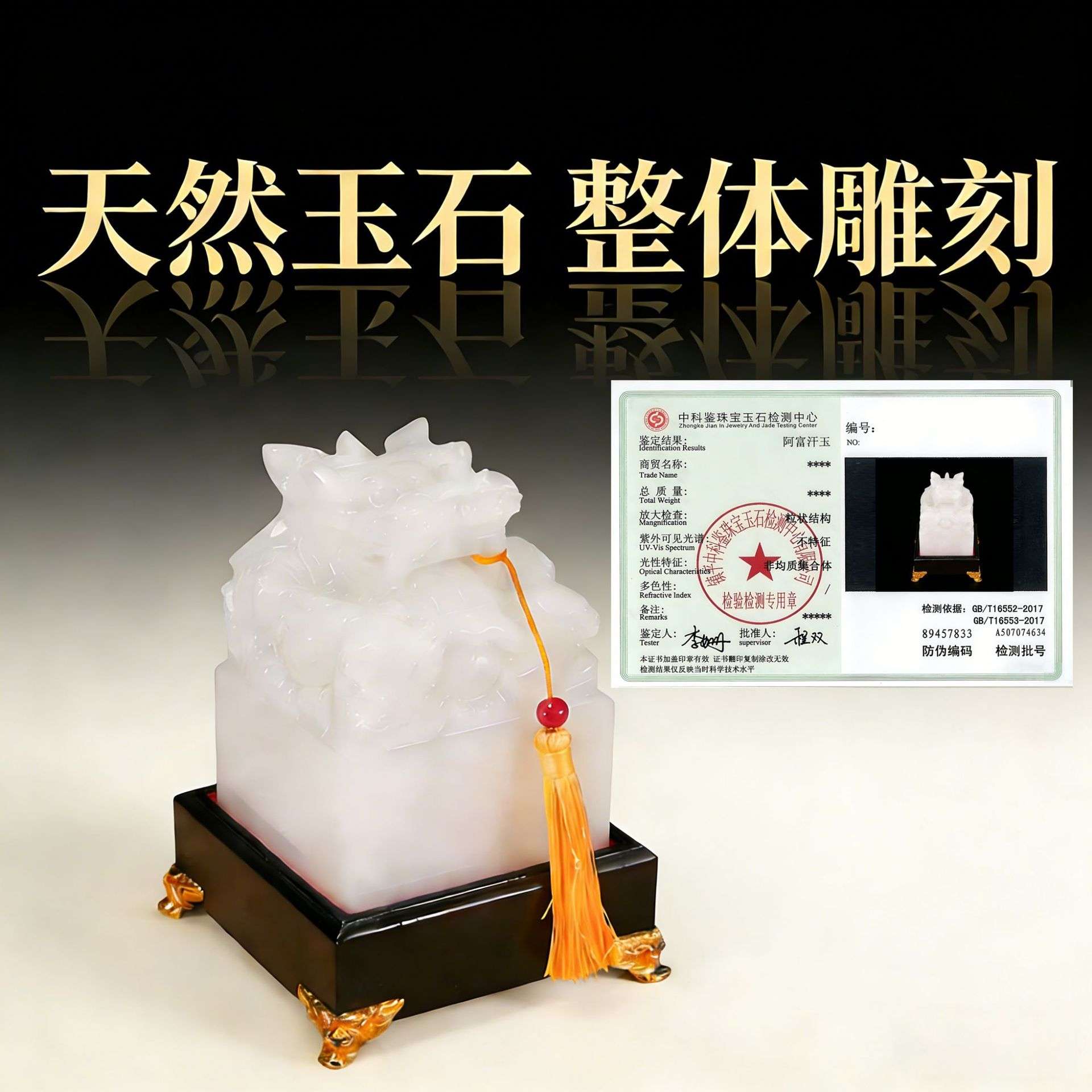 天然阿富汗玉龙头刻字印章白玉玉玺龙印龙章厂家 商务送礼摆件