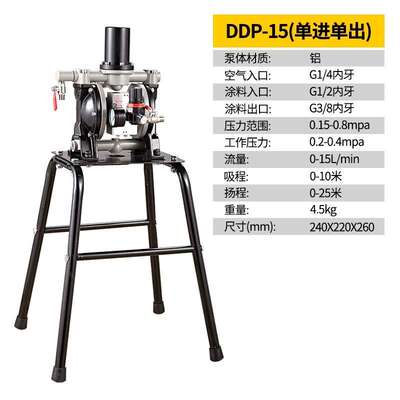 美特气动单向隔膜泵DDP-10高压膜泵铝合金油漆涂料喷漆泵专业