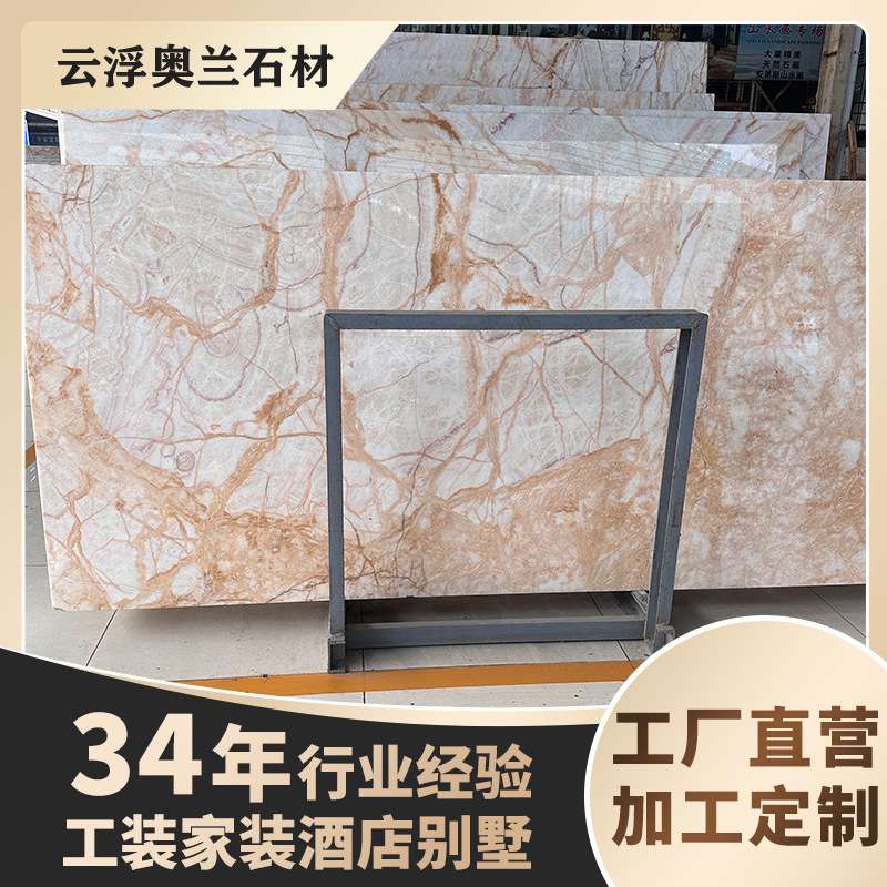 大理石台面美尼斯金色石材大板地板踏步板楼梯扶手客厅岛台餐桌