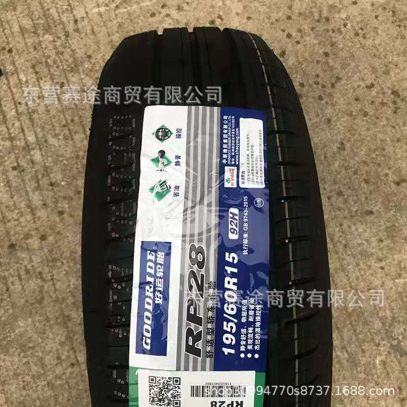 朝阳好运轮胎195/60R15 92H赛拉图伊兰特比亚迪F3力帆花冠1956015