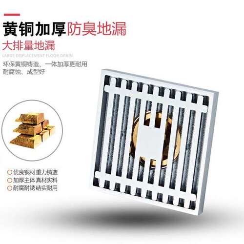 全铜12X12地漏自吸式8*8cm 80X80金色四方120x120cm下水器