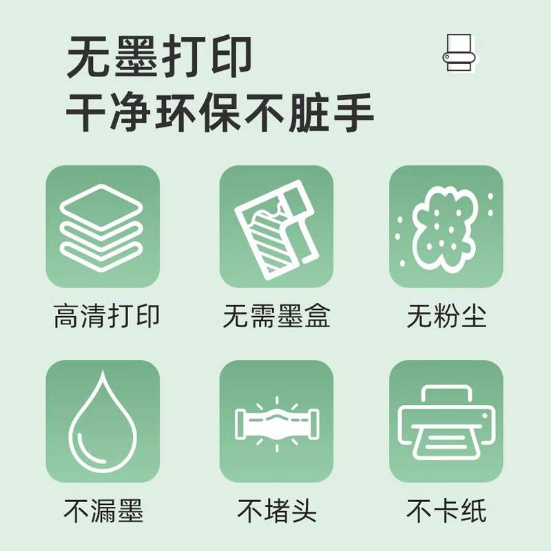 错题打印纸A4热敏无墨办公文件合同学习资料图片便携打印不撕边