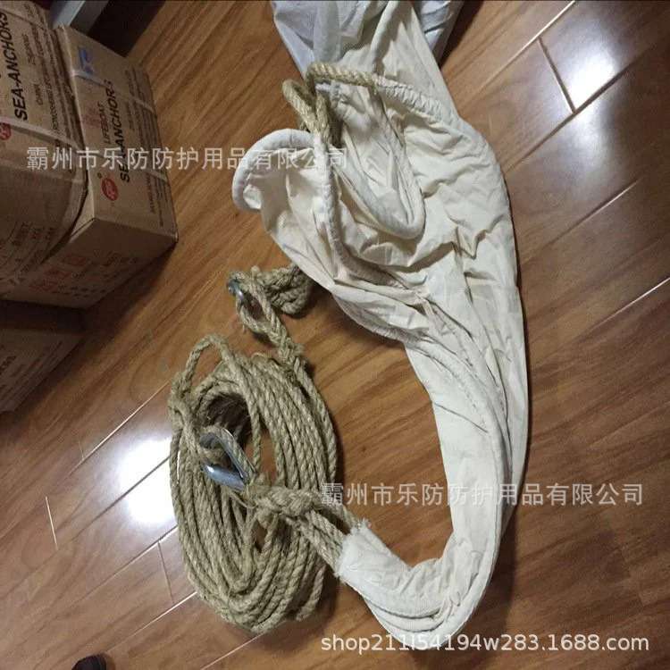 RSHM-700救生艇海锚 白棕绳帆布锚船舶降速阻力伞水域航行减速锚