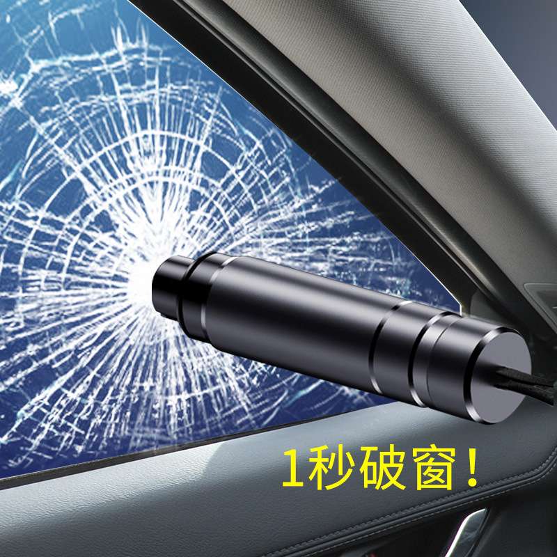 多功能汽车安全锤公交车窗小车辆救生锤逃生锤破窗器汽车用品工具