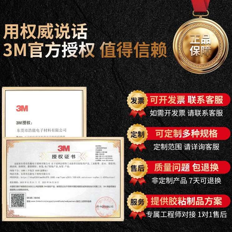 3m9485PC双面胶耐剂化剂抗溶剂性粘泡棉塑料软胶超薄高粘性双面胶