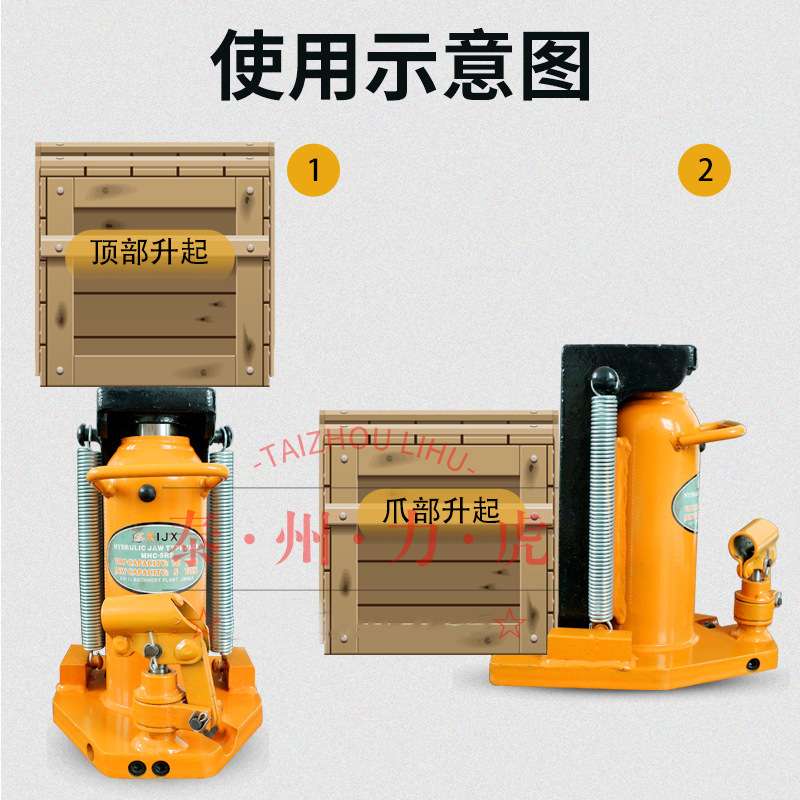 爪式千斤顶 油压千斤顶 液压起道机5T/10T/20T/30T/50T钩式千斤顶