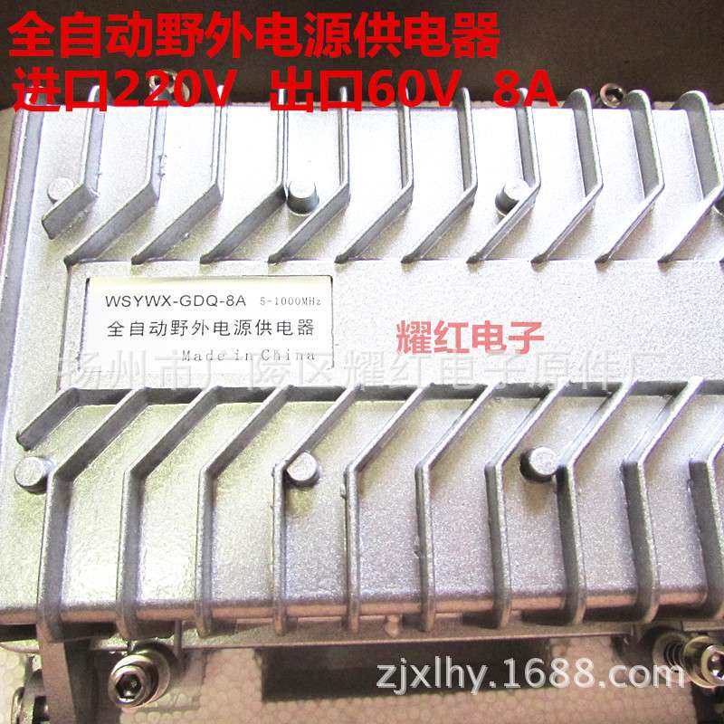 野外型自动电源供电器有线电视3A 6A8A全铜芯防雷外供220V内供60V