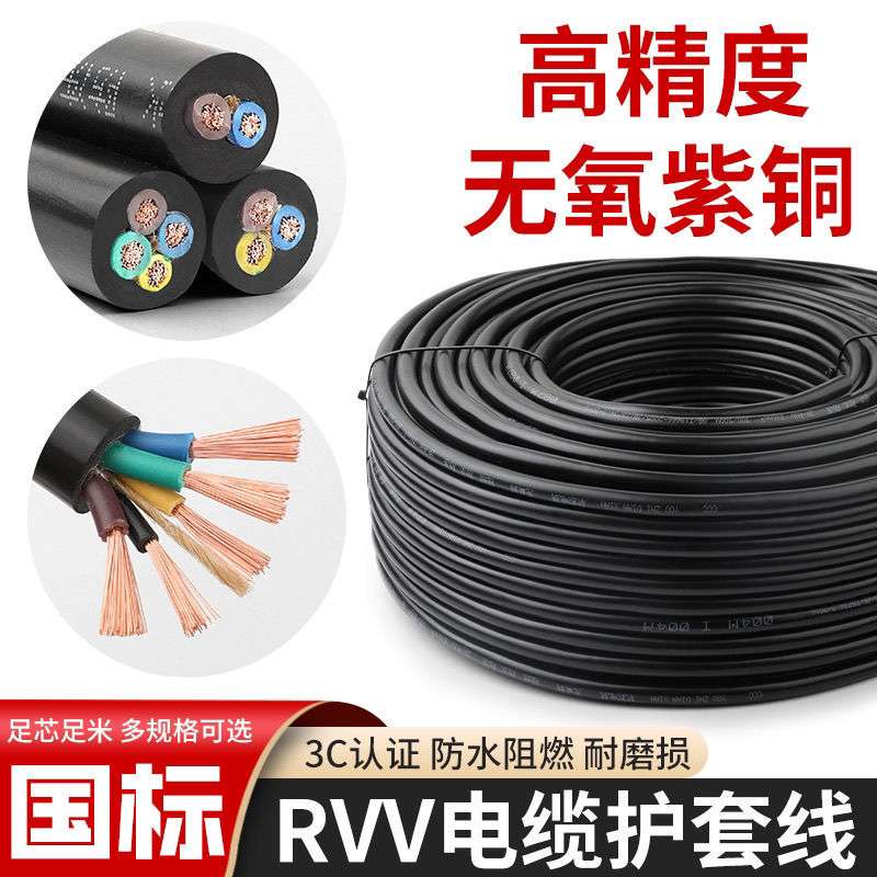国标纯铜电缆线2芯3芯4芯二相两相三相防水防冻防嗮户外护套软线