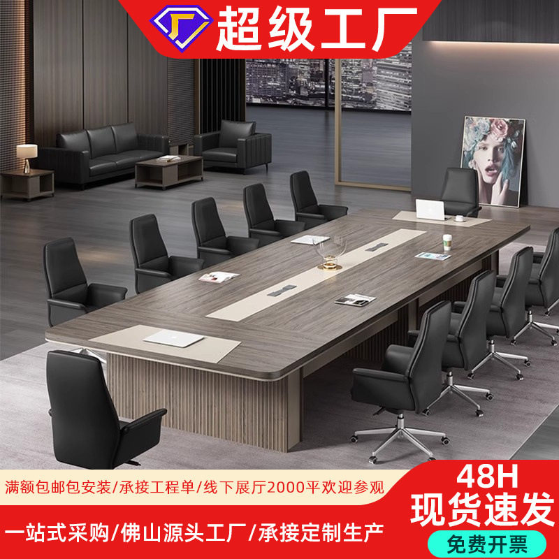 新款会议桌长桌简约现代大气大小型烤漆多人长方形办公室桌椅组合