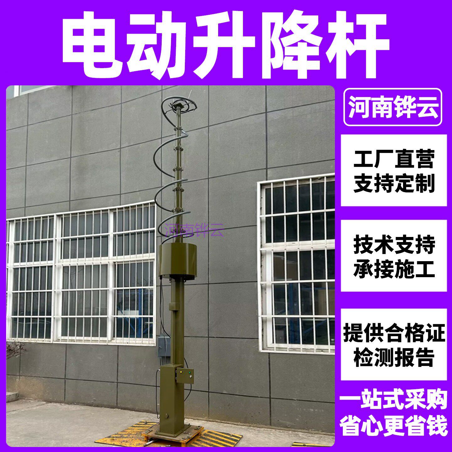 8米电动丝杠升降杆18米铝镁合金伸缩杆3-25米升降桅杆带电机