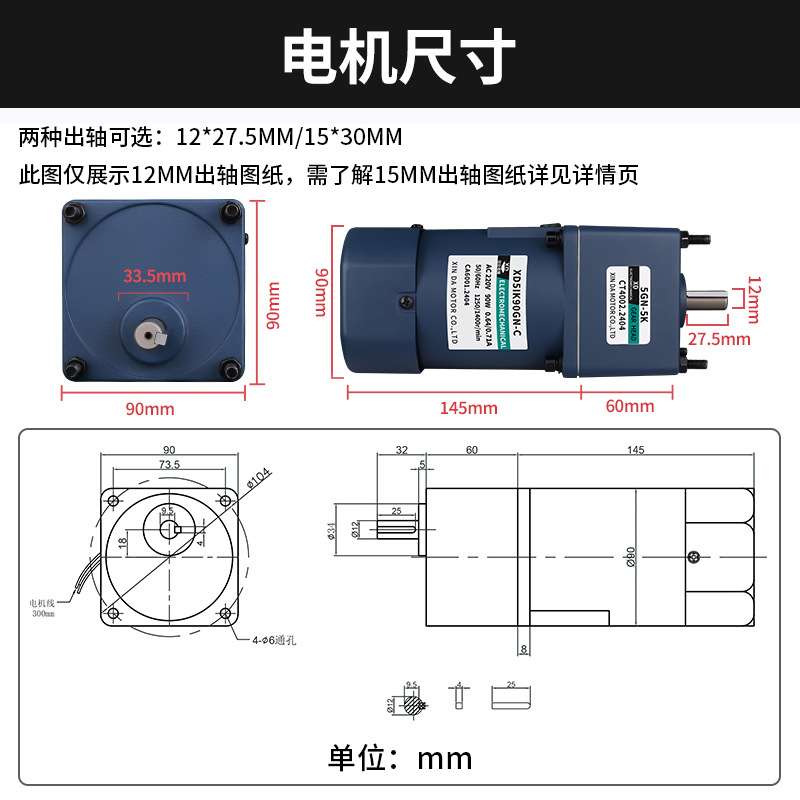 信垯 90W交流齿轮减速电机220V单相可逆定速微型慢速小马达配电容