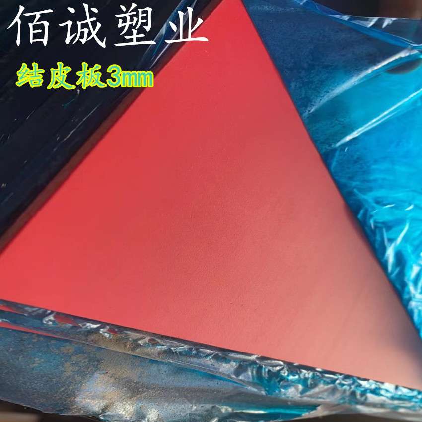 3mmPVC结皮板 红色哑面广告板 高密度雪弗板厂家直供