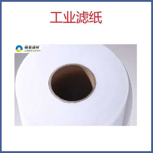 轧制油过滤平床纸带过滤纸工业磨床滤纸乳化液无纺布过滤用