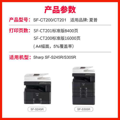 东威适用夏普SF-CT200粉盒 S245R碳粉 LIBRE S305R复印机墨粉