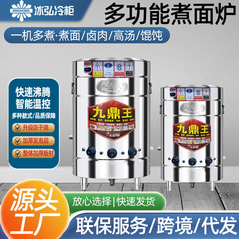 煮面炉商用多功能汤锅卤煮煲熬粥煲煮面炉电热汤锅大容量煮面桶