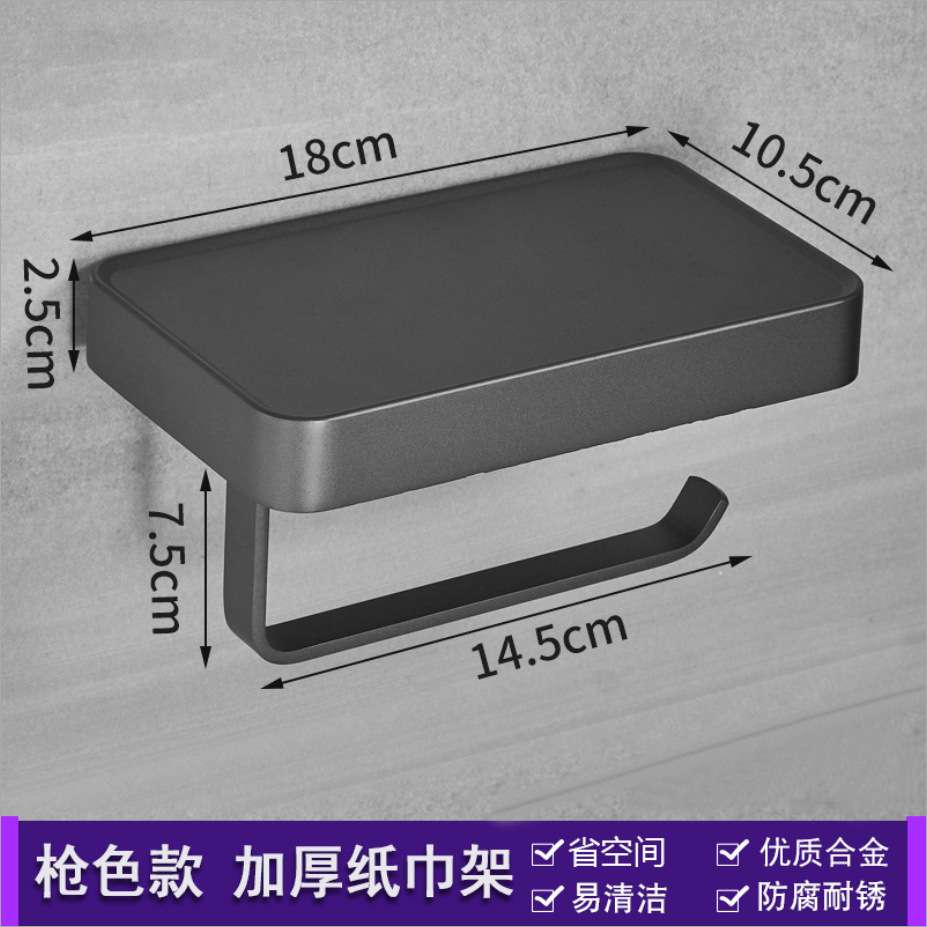 现代简约 手机纸巾架 浴室卷纸架 手机卷纸架 置物架