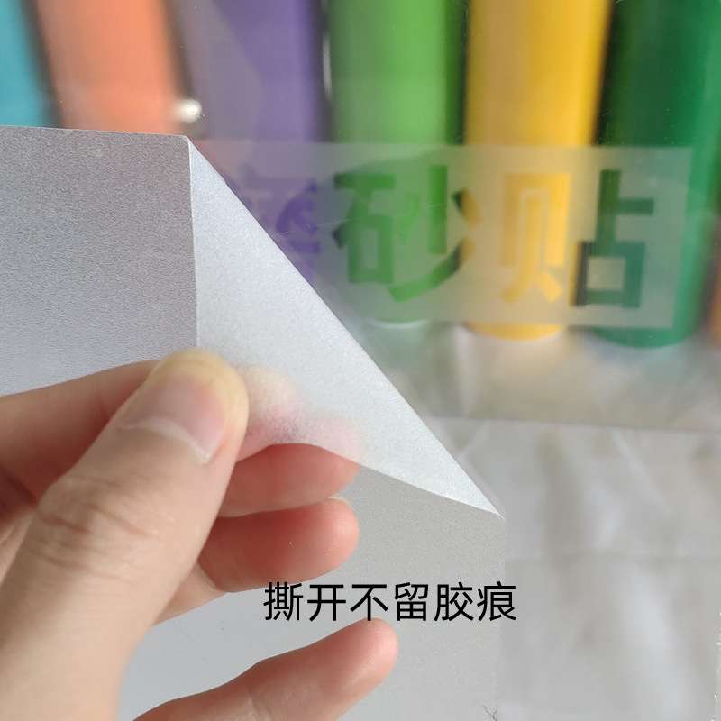 不干胶磨砂镂空贴纸公司办公室玻璃门免打扰防强光自粘贴纸