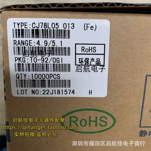 CJ78L05 三端稳压管 封装TO-92 大芯片 78L05广半三极管  1袋1K