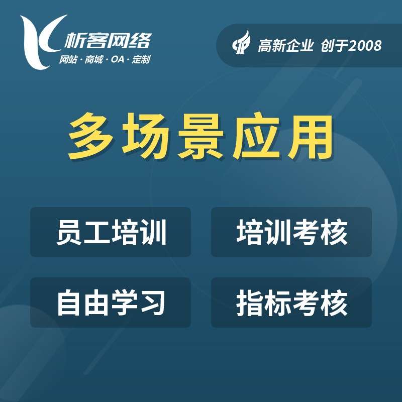 任务发布系统开发派单管理平台建设接单网站公众号小程序制作搭建