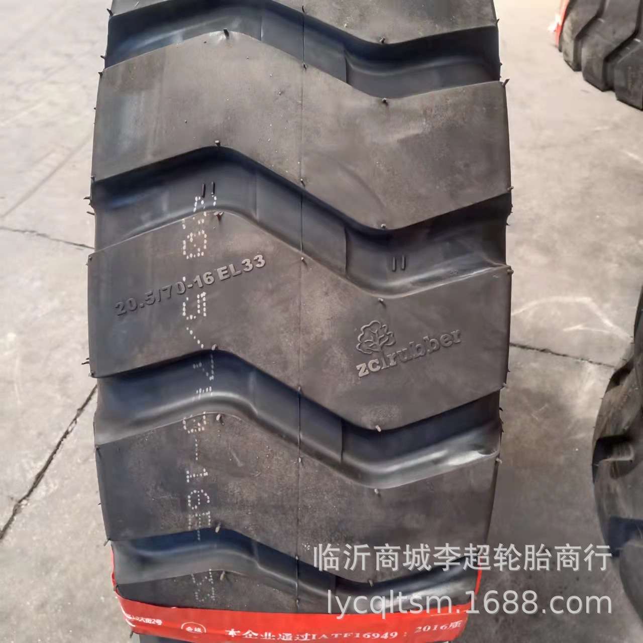 装载机铲车胎工程胎20.5/70-16朝阳轮胎