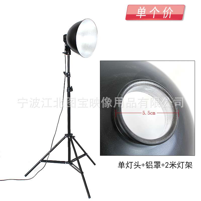 铝罩广口灯 专业摄影灯 摄影灯具(灯罩+2米灯架+单灯头)