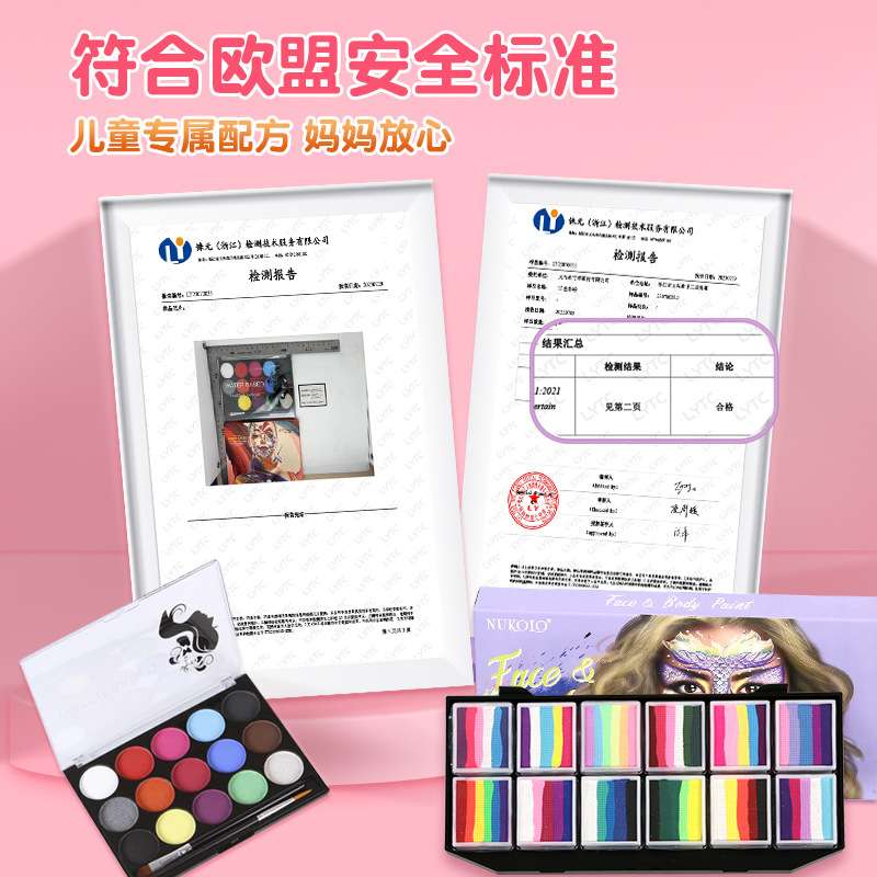 彩绘儿童脸部彩绘颜料工具套装脸绘无毒人体水溶性画脸颜料摆摊化