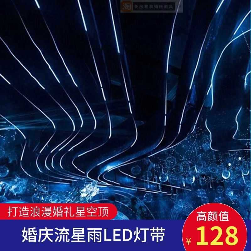 婚庆流水灯带婚礼堂插电灯条装饰暖光流星雨防水跑马灯创意布置