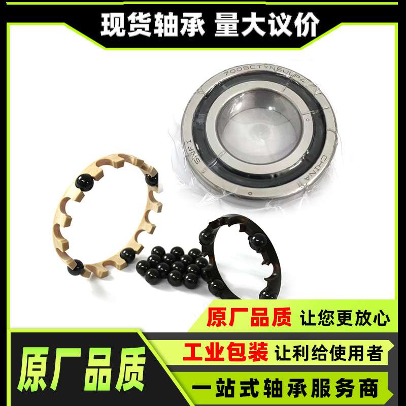 高速主轴轴承100 110 120 130 140 150 160 180 200 BNR 10 H