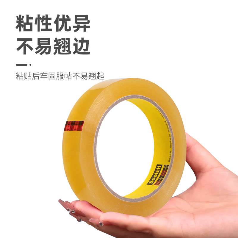 3m681透明胶带 替代610百格附着力测试胶带进口思高3M测试胶带