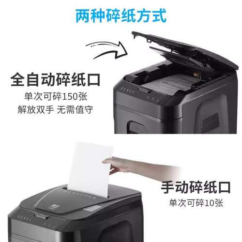 震旦AS140CM全自动碎纸机4级保密 自动140张 持续60分钟 19L 碎卡