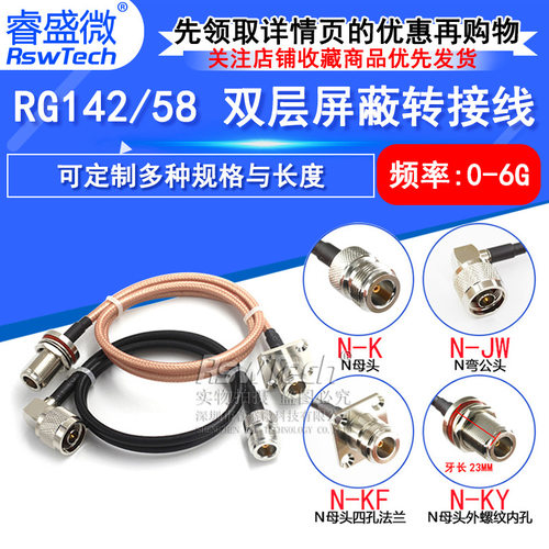 RF射频高频转接线N-K转N-K/JW/KF母转母RG142延长线50欧姆-3
