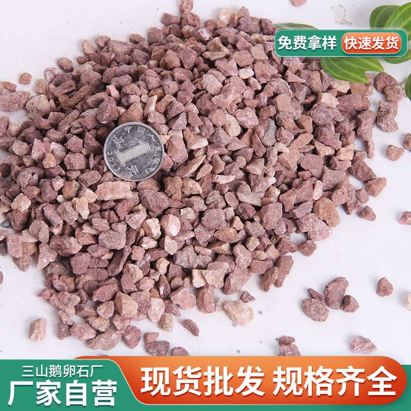 鸡血红水洗石彩色小石子染色鹅卵石水族景观专用鱼缸装饰沙石