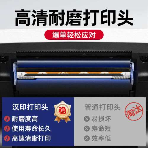 汉印N31C一联快递快递面单打印机热敏不干胶标签打单机通用条码机