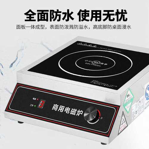 史蒂芬 商用大功率爆炒3500w炒菜电磁炉SDF-WS-PML3500