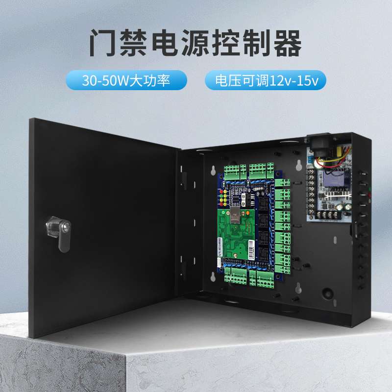 KOB多门控制器电源箱门禁控制板机箱磁力锁电插锁3A门禁电源箱