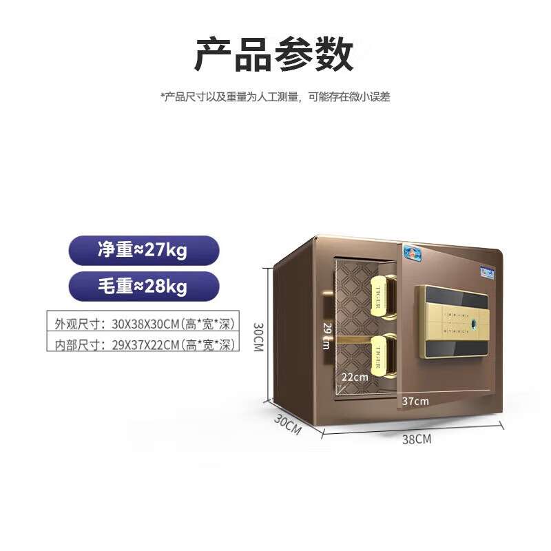 虎牌保险柜 30cm指纹密码保险箱全钢防盗财务保密柜 尊虎30指纹