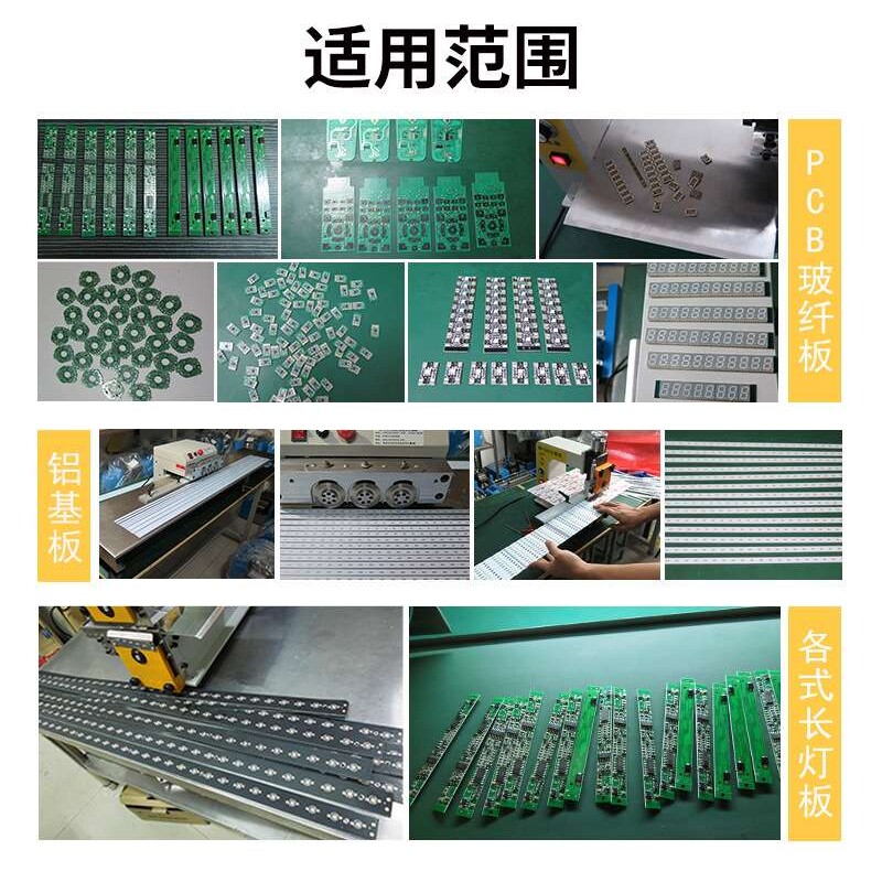 pcb自动分板机电路板切板机铝基板裁板机LED灯条分条机FR4裁剪机