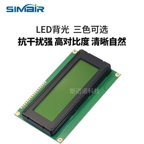WH2004A lcd液晶屏20X4 单色高清并口可焊插针/转接板黄5v