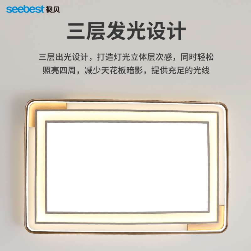 视贝led客厅灯现代简约大气吸顶灯长方家用大厅大灯桐风长方144W